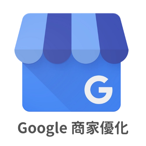 台中在地品牌行銷顧問，協助品牌Google-商家優化