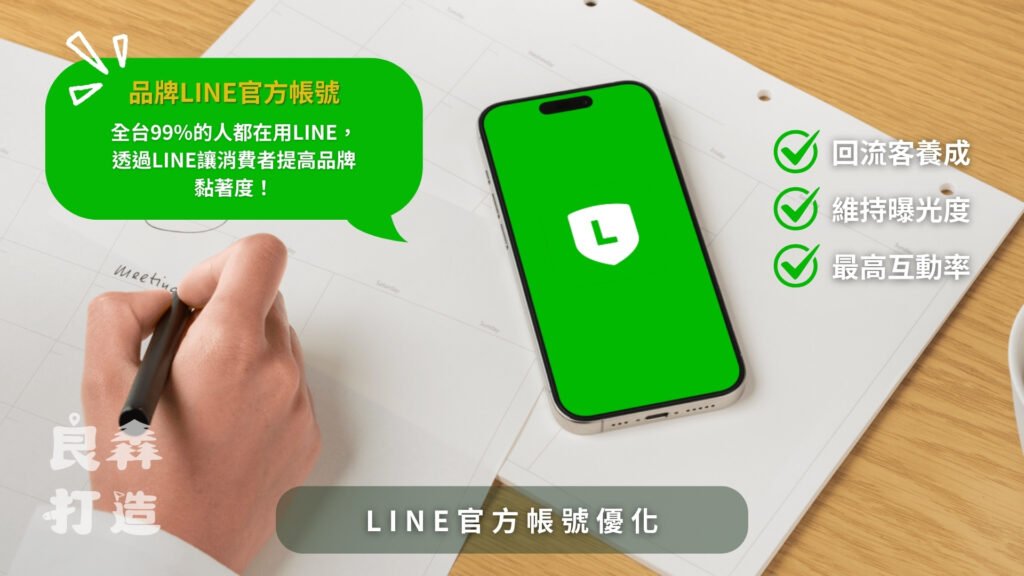 line oa