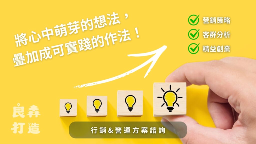 marketing consultant