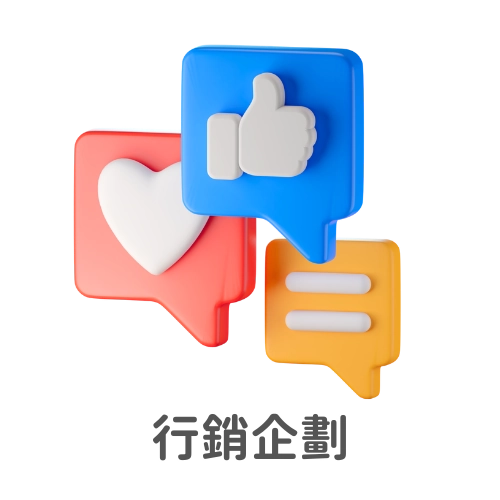 台中在地品牌行銷顧問，協助品牌行銷企劃