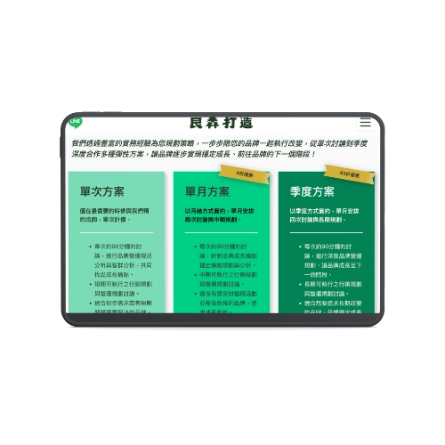 RWD響應式網站設計示意，在各個裝置之間都可以自動變換排版呈現內容！