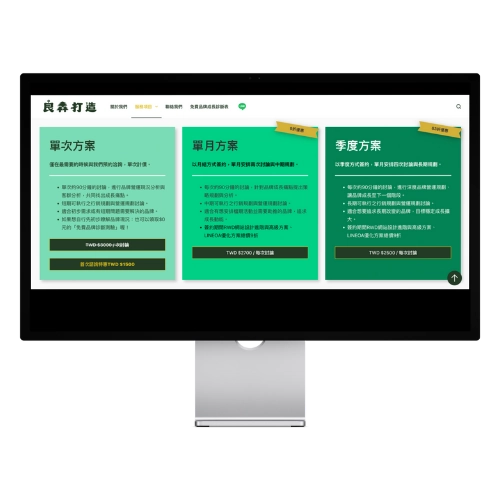 RWD響應式網站設計示意，在各個裝置之間都可以自動變換排版呈現內容！