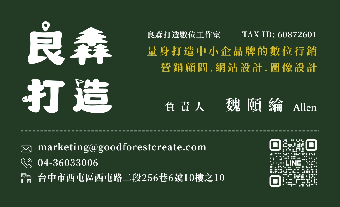 良森打造 專業名片設計，從材質到排版，盡情展現品牌特色！