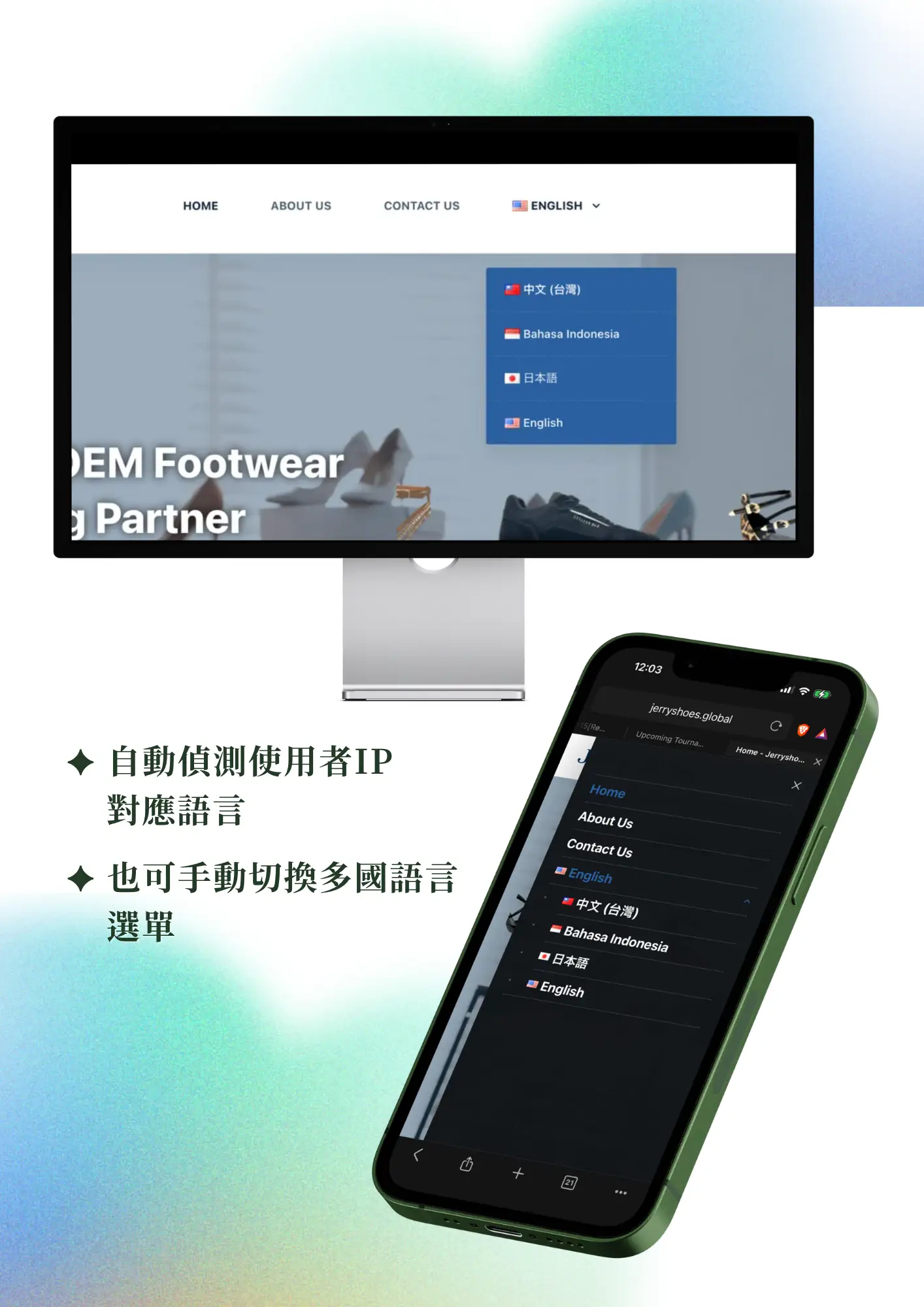 良森打造合作案例：Jerryshoes-rwd網站設計 多語言選單